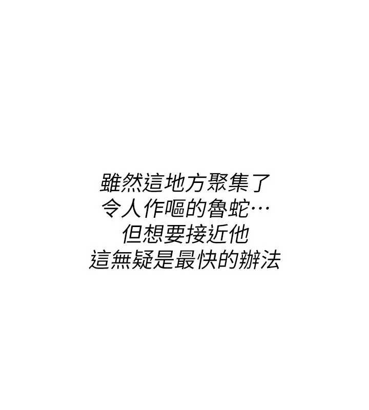 《詛咒性轉物語》漫画 第11話-被撕開絲襪舔鮑魚