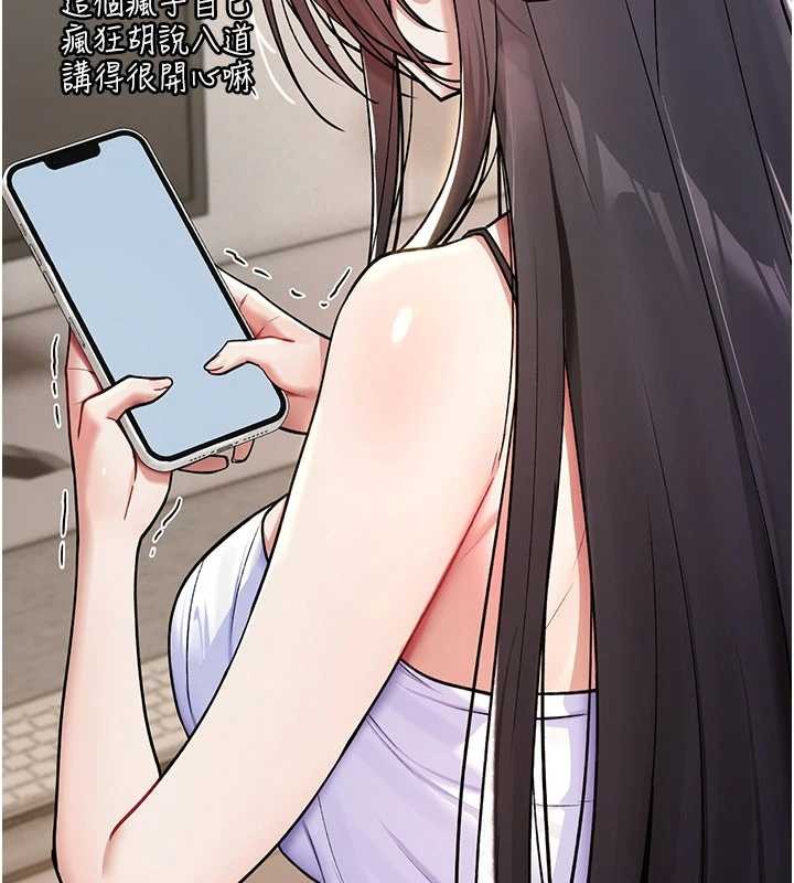 《詛咒性轉物語》漫画 第11話-被撕開絲襪舔鮑魚