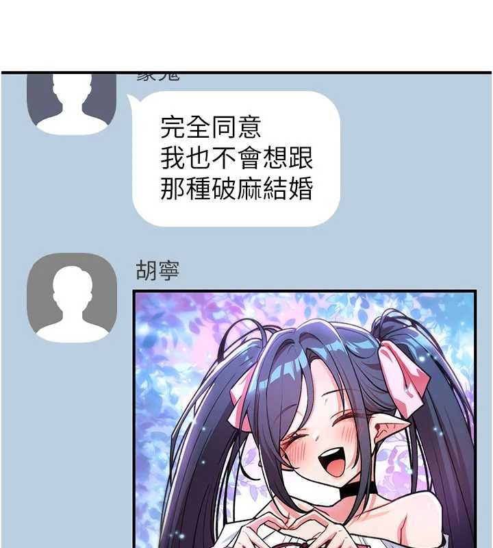 《詛咒性轉物語》漫画 第11話-被撕開絲襪舔鮑魚