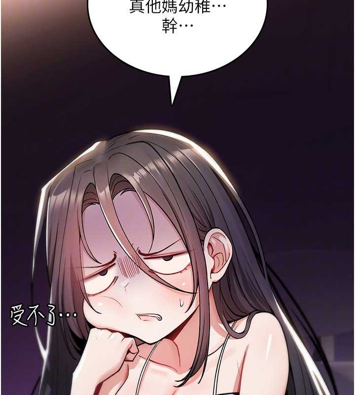 《詛咒性轉物語》漫画 第11話-被撕開絲襪舔鮑魚