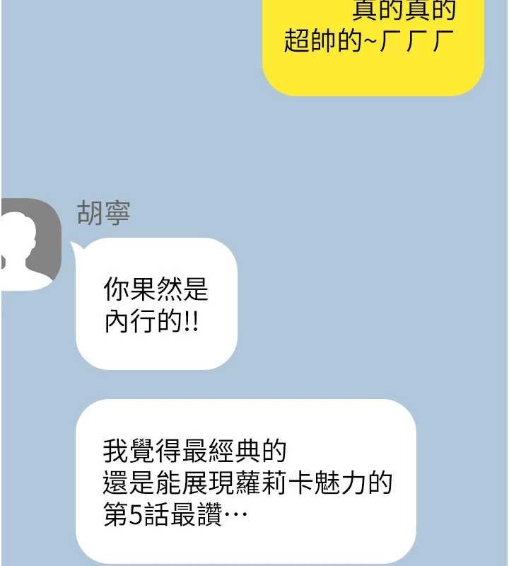 《詛咒性轉物語》漫画 第11話-被撕開絲襪舔鮑魚