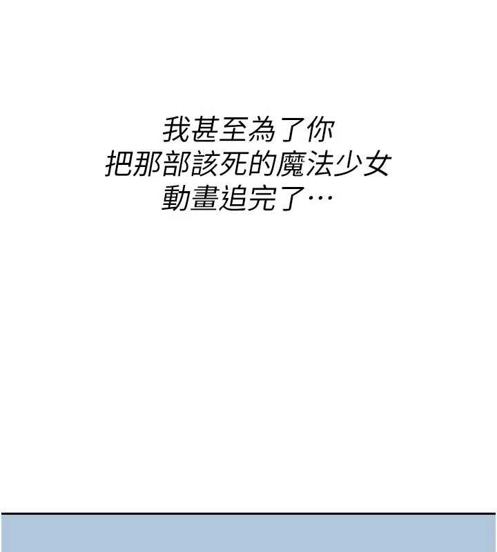 《詛咒性轉物語》漫画 第11話-被撕開絲襪舔鮑魚