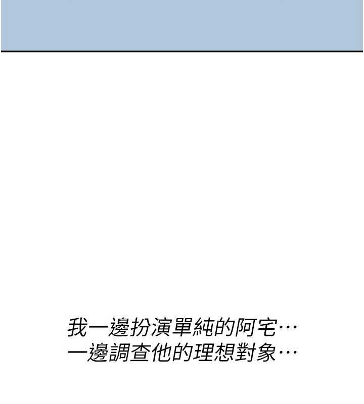 《詛咒性轉物語》漫画 第11話-被撕開絲襪舔鮑魚