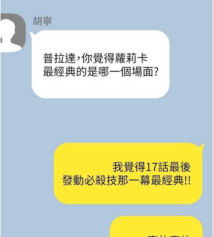 《詛咒性轉物語》漫画 第11話-被撕開絲襪舔鮑魚