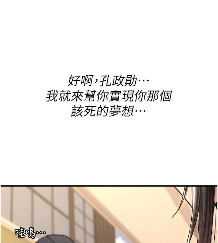 《詛咒性轉物語》漫画 第11話-被撕開絲襪舔鮑魚