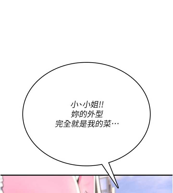 《詛咒性轉物語》漫画 第11話-被撕開絲襪舔鮑魚