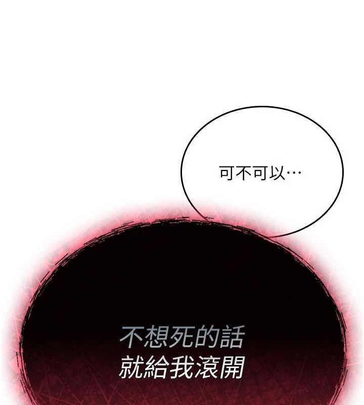 《詛咒性轉物語》漫画 第11話-被撕開絲襪舔鮑魚