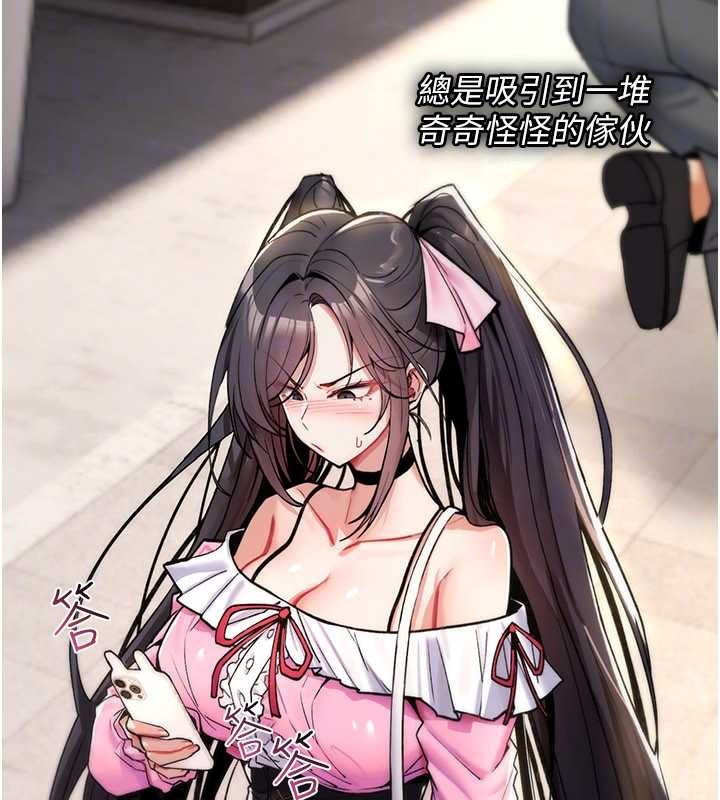 《詛咒性轉物語》漫画 第11話-被撕開絲襪舔鮑魚