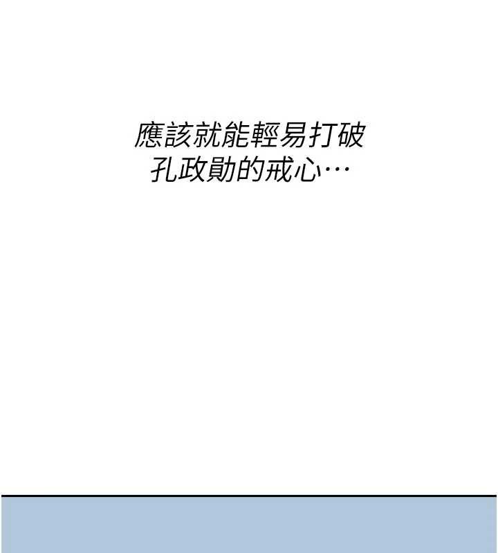 《詛咒性轉物語》漫画 第11話-被撕開絲襪舔鮑魚