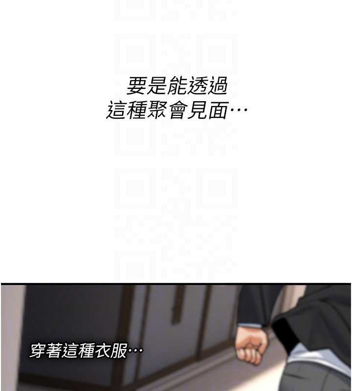 《詛咒性轉物語》漫画 第11話-被撕開絲襪舔鮑魚