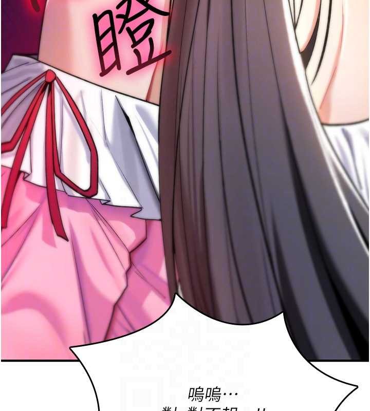 《詛咒性轉物語》漫画 第11話-被撕開絲襪舔鮑魚