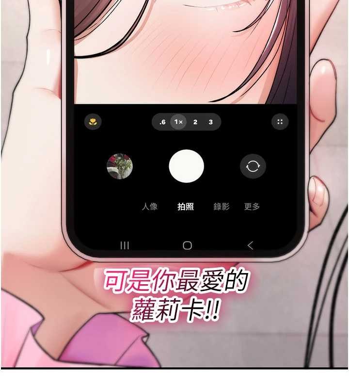 《詛咒性轉物語》漫画 第11話-被撕開絲襪舔鮑魚