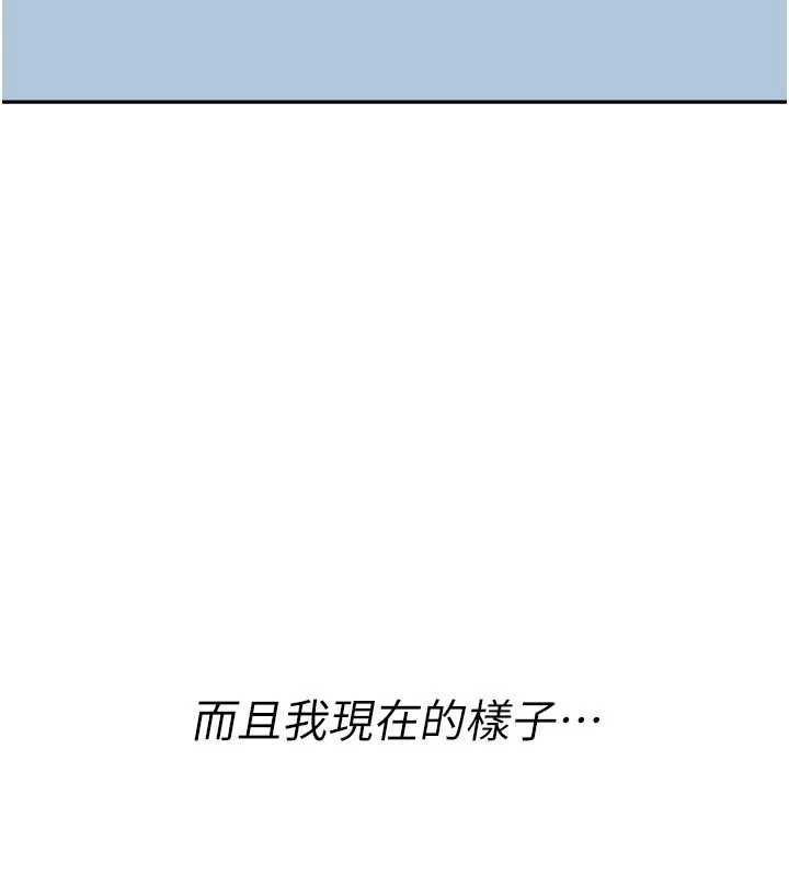 《詛咒性轉物語》漫画 第11話-被撕開絲襪舔鮑魚