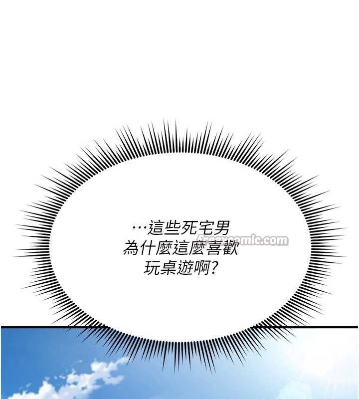 《詛咒性轉物語》漫画 第11話-被撕開絲襪舔鮑魚