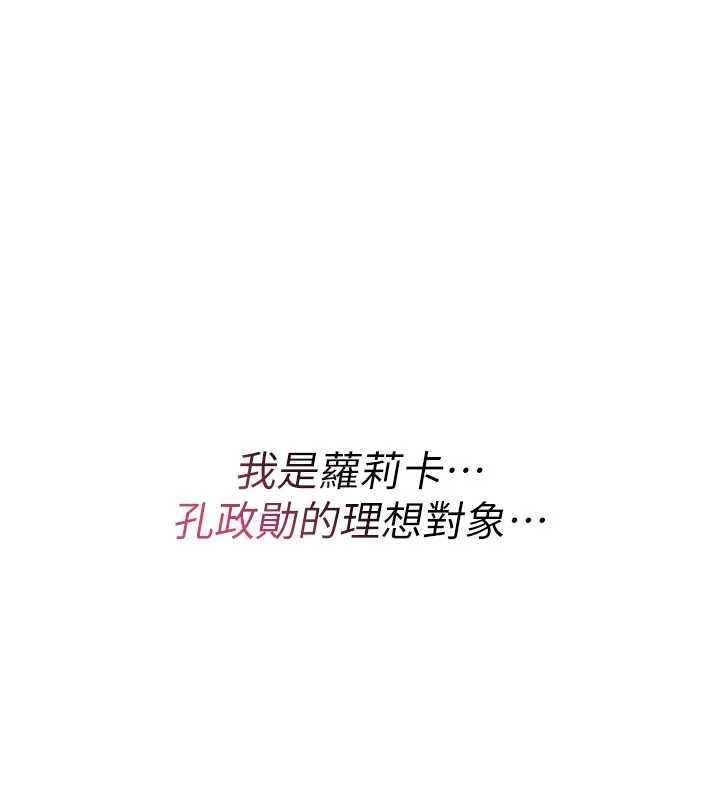 《詛咒性轉物語》漫画 第11話-被撕開絲襪舔鮑魚