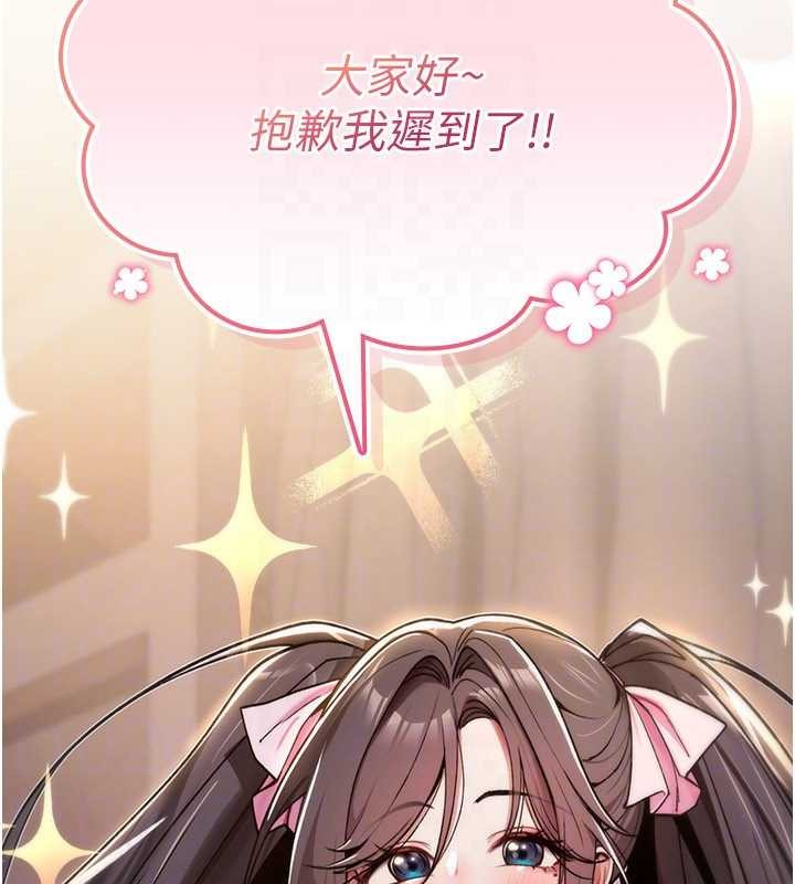 《詛咒性轉物語》漫画 第11話-被撕開絲襪舔鮑魚