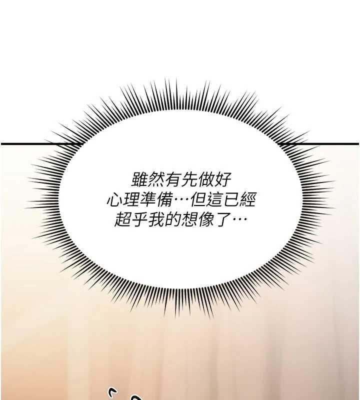 《詛咒性轉物語》漫画 第11話-被撕開絲襪舔鮑魚