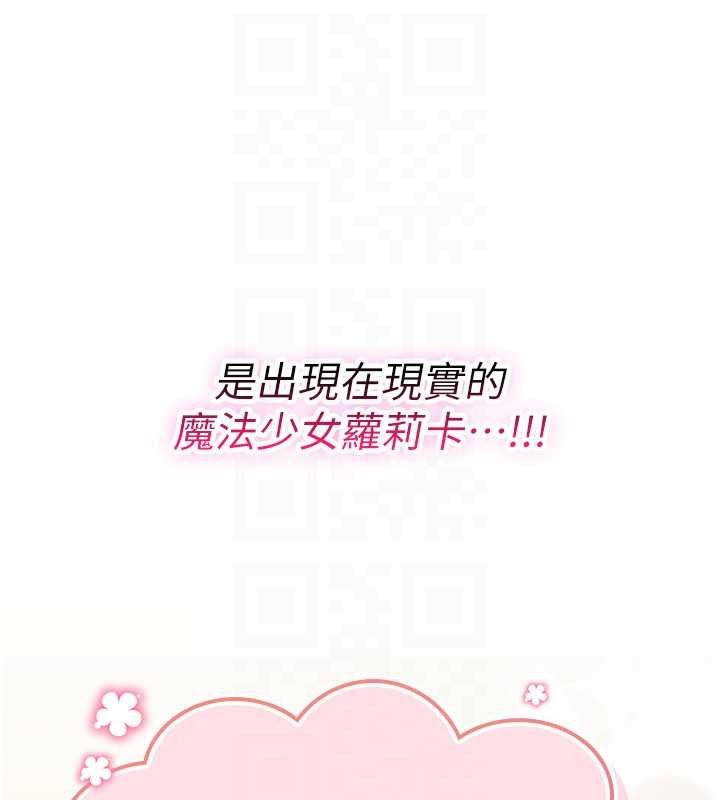 《詛咒性轉物語》漫画 第11話-被撕開絲襪舔鮑魚