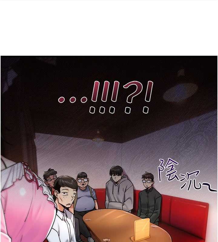 《詛咒性轉物語》漫画 第11話-被撕開絲襪舔鮑魚