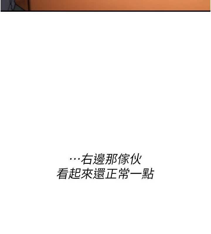 《詛咒性轉物語》漫画 第11話-被撕開絲襪舔鮑魚