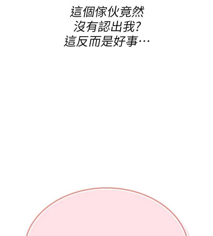 《詛咒性轉物語》漫画 第11話-被撕開絲襪舔鮑魚