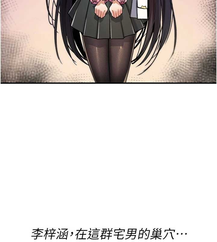 《詛咒性轉物語》漫画 第11話-被撕開絲襪舔鮑魚