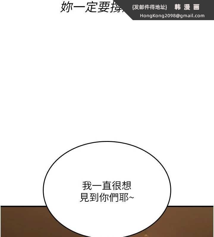 《詛咒性轉物語》漫画 第11話-被撕開絲襪舔鮑魚