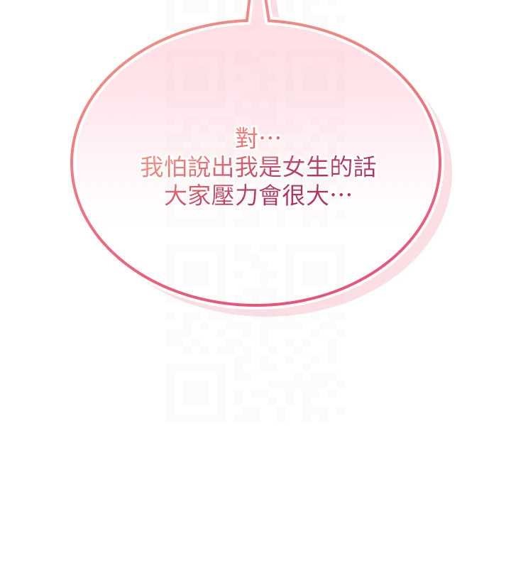 《詛咒性轉物語》漫画 第11話-被撕開絲襪舔鮑魚