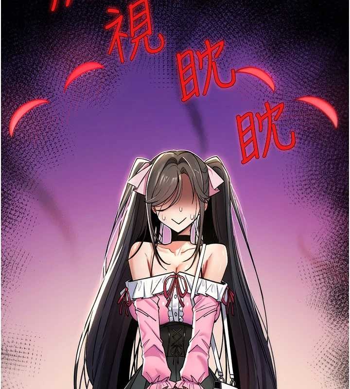 《詛咒性轉物語》漫画 第11話-被撕開絲襪舔鮑魚