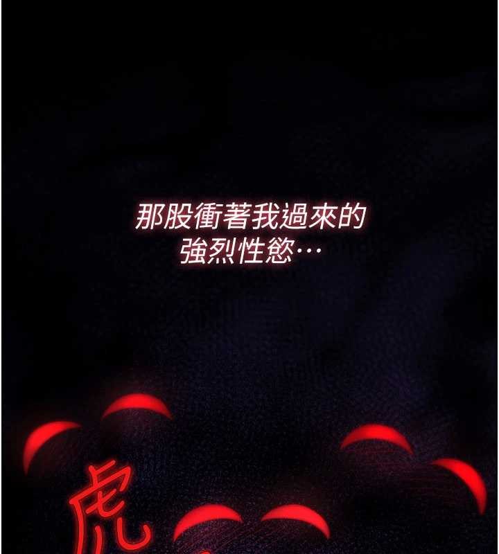 《詛咒性轉物語》漫画 第11話-被撕開絲襪舔鮑魚