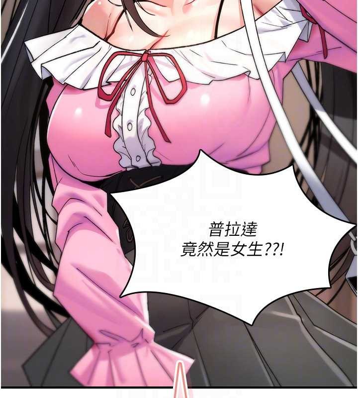 《詛咒性轉物語》漫画 第11話-被撕開絲襪舔鮑魚