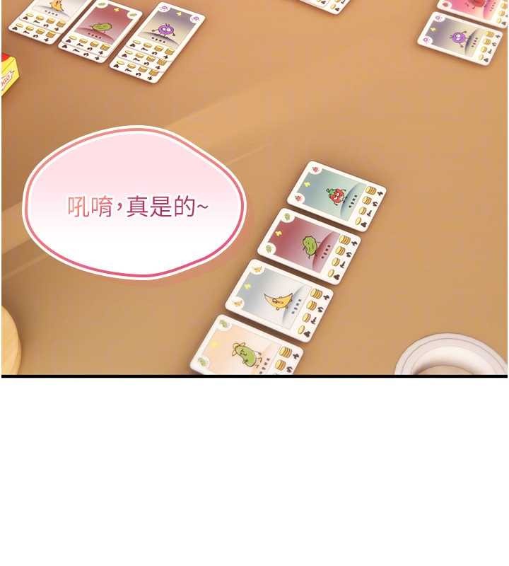 《詛咒性轉物語》漫画 第11話-被撕開絲襪舔鮑魚