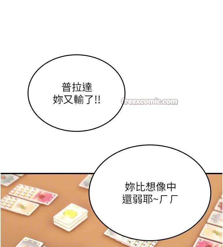 《詛咒性轉物語》漫画 第11話-被撕開絲襪舔鮑魚