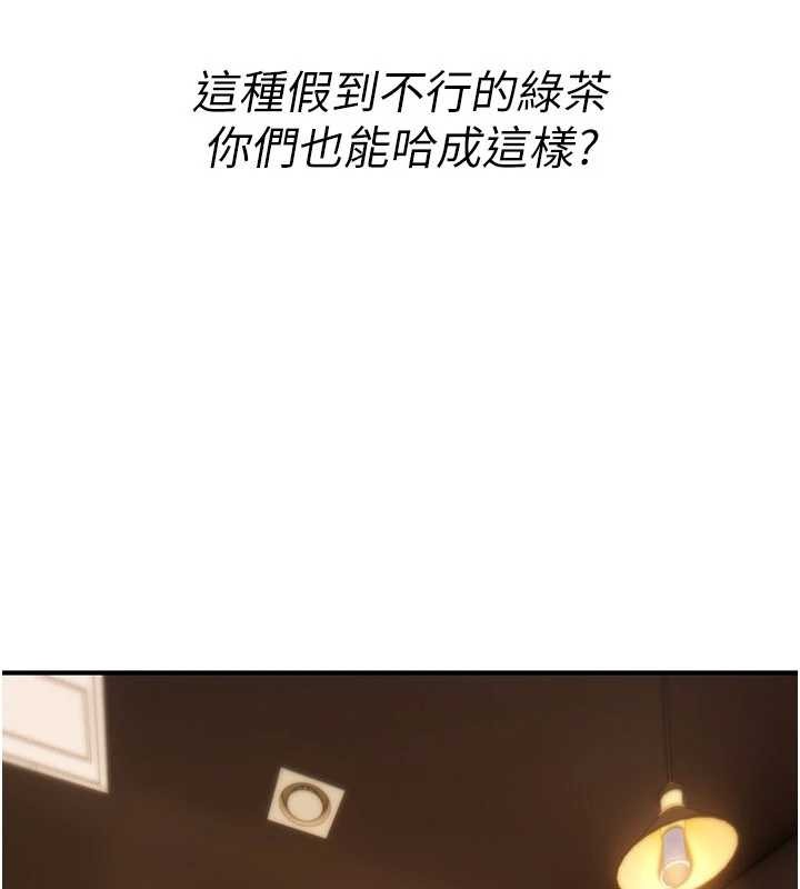 《詛咒性轉物語》漫画 第11話-被撕開絲襪舔鮑魚