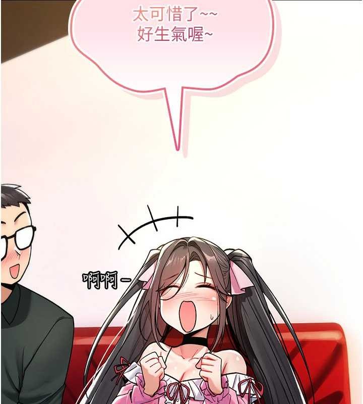 《詛咒性轉物語》漫画 第11話-被撕開絲襪舔鮑魚