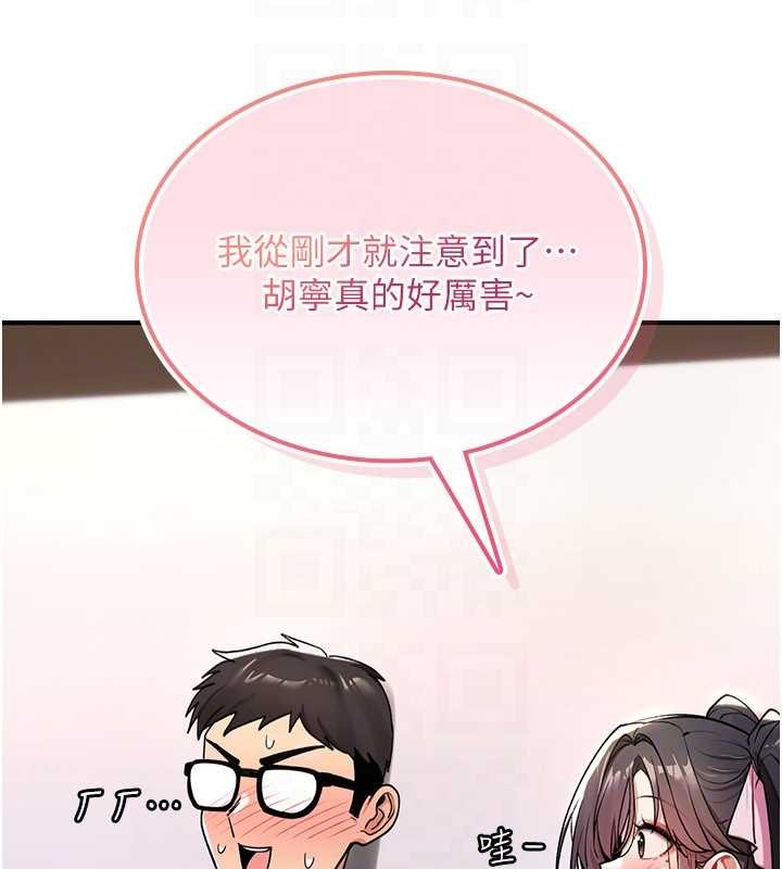 《詛咒性轉物語》漫画 第11話-被撕開絲襪舔鮑魚