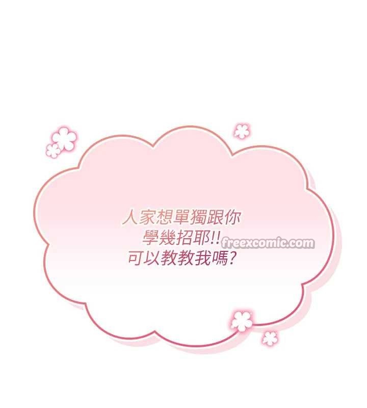 《詛咒性轉物語》漫画 第11話-被撕開絲襪舔鮑魚