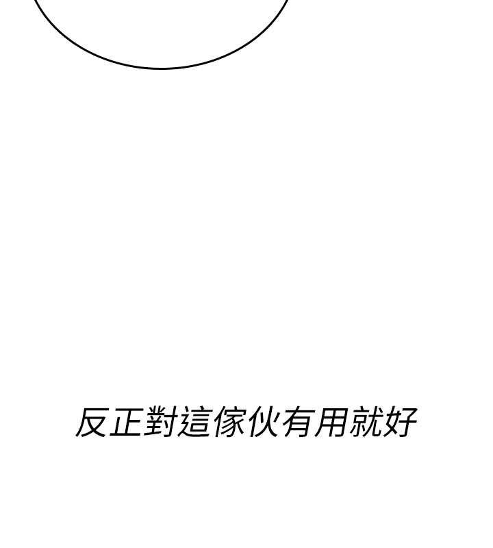 《詛咒性轉物語》漫画 第11話-被撕開絲襪舔鮑魚