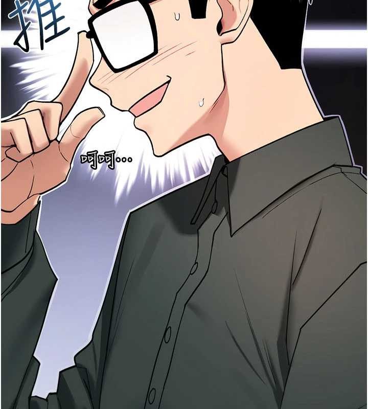 《詛咒性轉物語》漫画 第11話-被撕開絲襪舔鮑魚