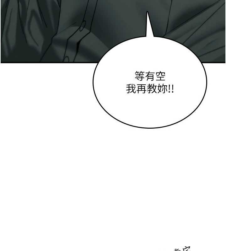 《詛咒性轉物語》漫画 第11話-被撕開絲襪舔鮑魚