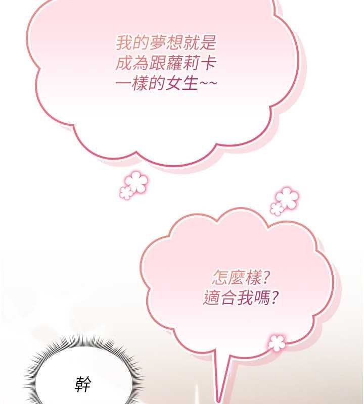 《詛咒性轉物語》漫画 第11話-被撕開絲襪舔鮑魚