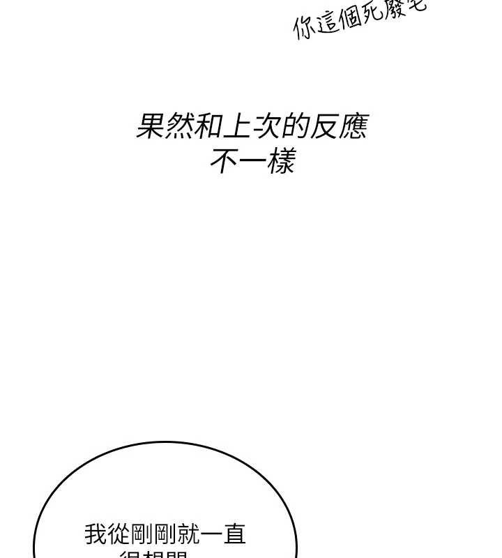 《詛咒性轉物語》漫画 第11話-被撕開絲襪舔鮑魚