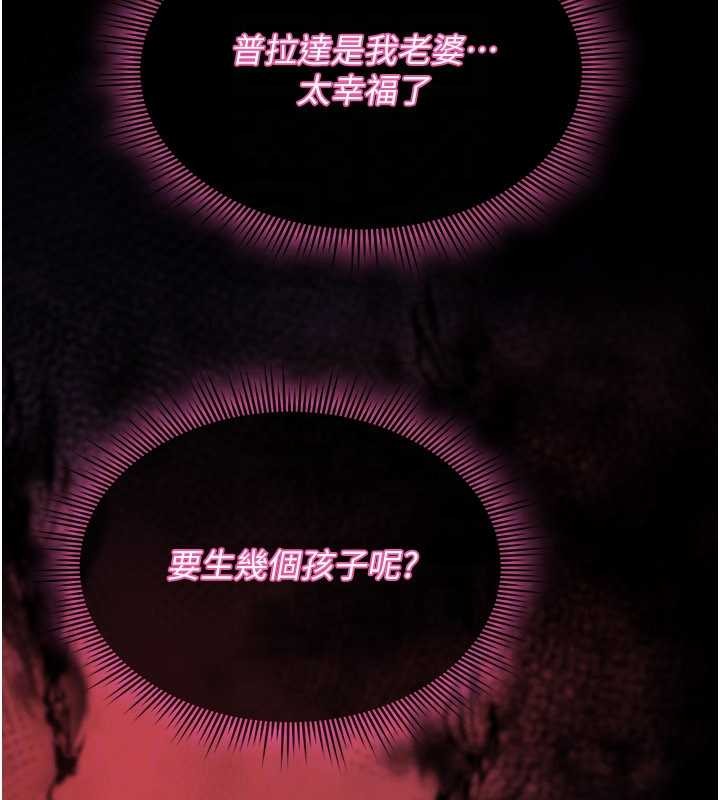 《詛咒性轉物語》漫画 第11話-被撕開絲襪舔鮑魚