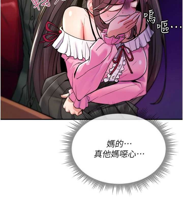 《詛咒性轉物語》漫画 第11話-被撕開絲襪舔鮑魚