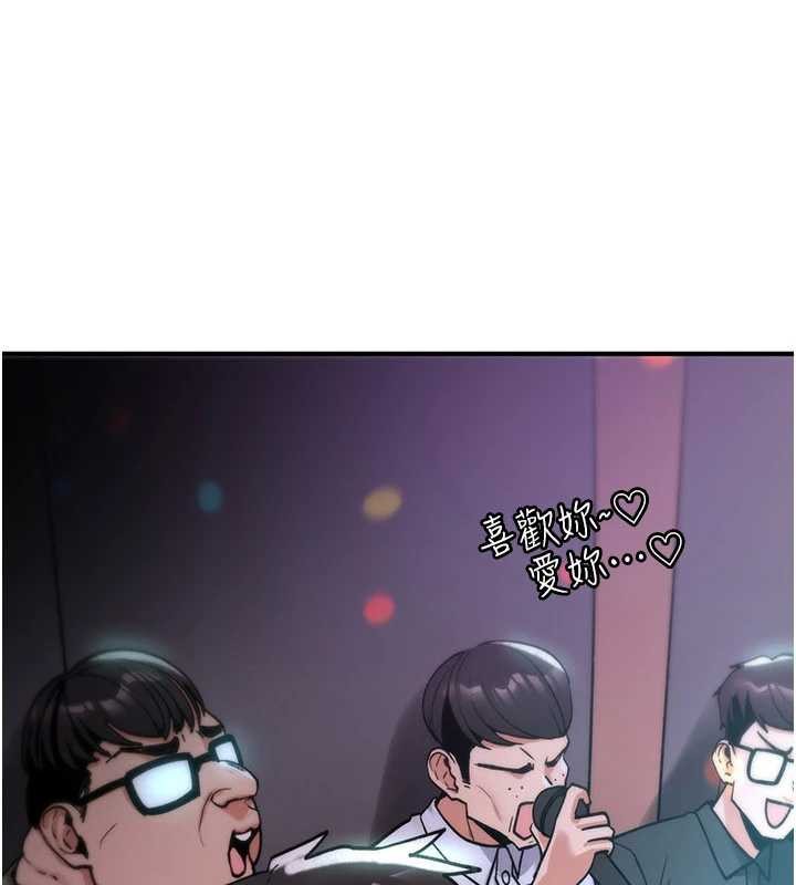 《詛咒性轉物語》漫画 第11話-被撕開絲襪舔鮑魚