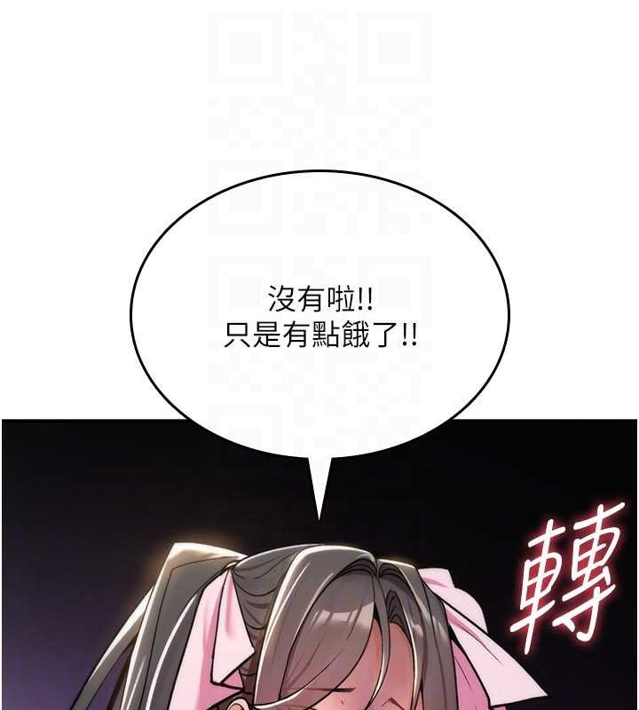 《詛咒性轉物語》漫画 第11話-被撕開絲襪舔鮑魚