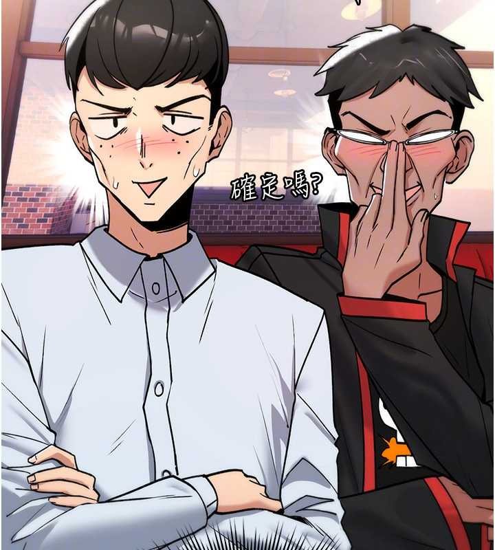 《詛咒性轉物語》漫画 第11話-被撕開絲襪舔鮑魚