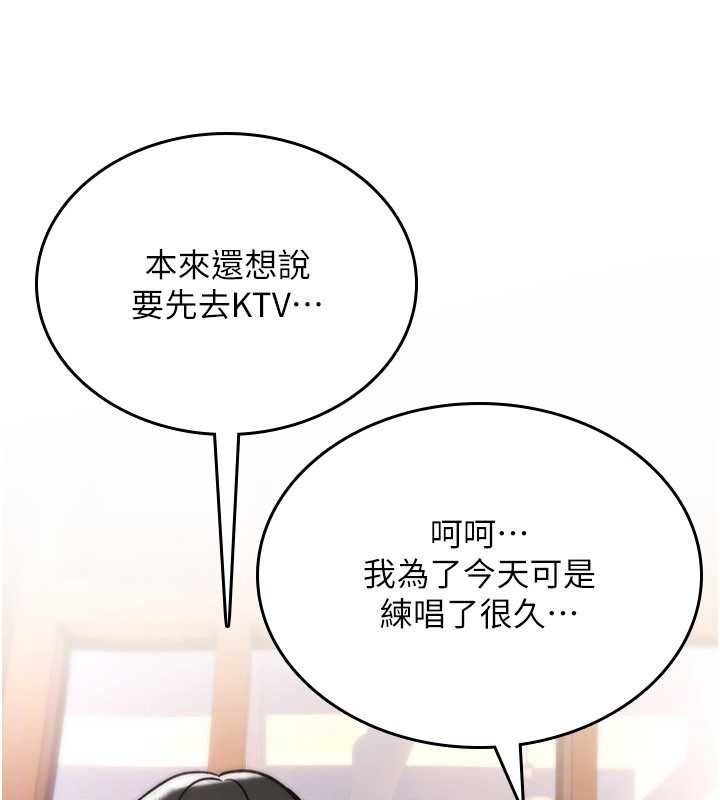 《詛咒性轉物語》漫画 第11話-被撕開絲襪舔鮑魚