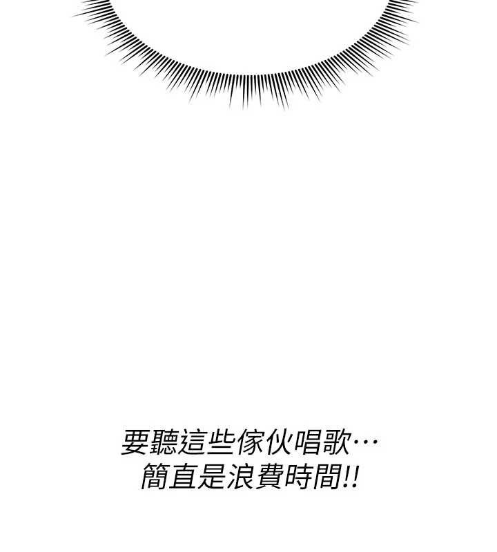 《詛咒性轉物語》漫画 第11話-被撕開絲襪舔鮑魚