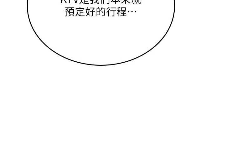 《詛咒性轉物語》漫画 第11話-被撕開絲襪舔鮑魚